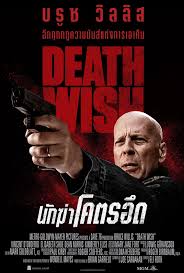 ดูหนังออนไลน์ฟรี นักฆ่าโคตรอึด Death Wish (2018)