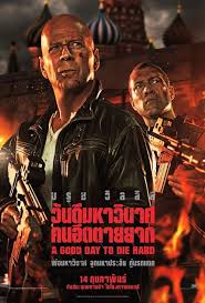 ดูหนังออนไลน์ A Good Day to Die Hard 5