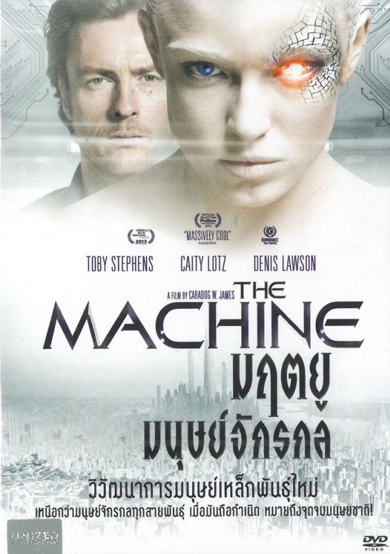 ดูหนังออนไลน์ฟรี The Machine มฤตยูมนุษย์จักรกล