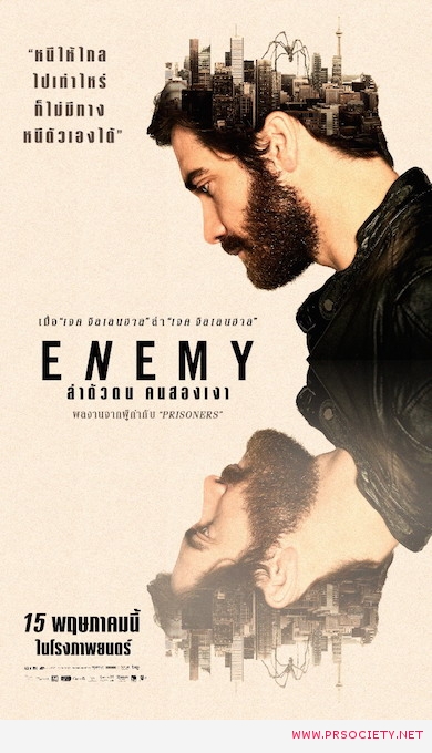 ดูหนังออนไลน์ Enemy ล่าตัวตน คนสองเงา