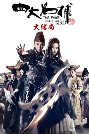 ดูหนังออนไลน์ฟรี The Four 3 Final Battle (2014) 4 มหากาฬพญายม ภาค 3 ศึกครั้งสุดท้าย