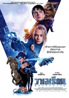 ดูหนังออนไลน์ฟรี Valerian and the City of a Thousand Planets (2017) วาเลเรียน พลิกจักรวาล