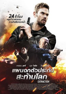 ดูหนังออนไลน์ EXTRACTION (2015) แผนฉกตัวประกันสะท้านโลก