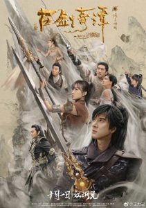 ดูหนังออนไลน์ฟรี LEGEND OF THE ANCIENT SWORD (2018) อภินิหารแหวนครองพิภพสยบฟ้า