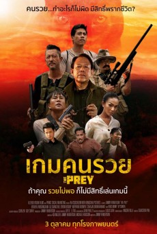 ดูหนังออนไลน์ The Prey