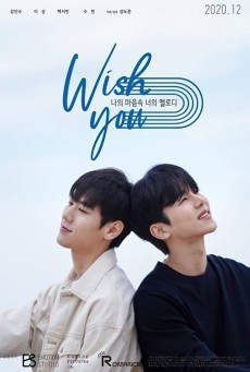 ดูหนังออนไลน์ Wish You (2021) ทำนองรักในหัวใจ – ดูหนังออนไลน์ 037HD