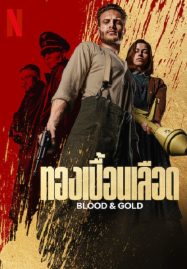 ดูหนังออนไลน์ฟรี Blood & Gold (2023) ทองเปื้อนเลือด