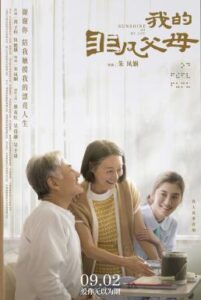 ดูหนังออนไลน์ฟรี Sunshine of My Life (2022) บรรยายไทย