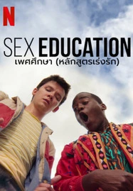 ดูหนังออนไลน์ Sex Education Season 4 หลักสูตรเร่งรัก 4 พากย์ไทย & ซับไทย (2023)