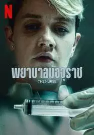 ดูหนังออนไลน์ The Nurse (2023) พยาบาลมัจจุราช